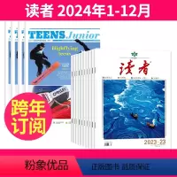 [跨年订阅月发]读者2024年1-12月+21世纪英语报初一24年春+初二24年秋 [正版]跨年订阅月发21世纪英语报(