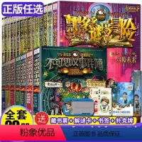 [一]黑贝街奇遇 [正版]查里九世小说全套原版进阶版墨多多谜境冒险阳光版板全集之迷境秘境冒险探险系列书全册不可思议事件簿