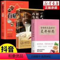[3册]一碗汤+百病食疗+灵丹妙药 [正版] 一天一碗汤 彻底改变你 喝才会更健康 食疗保健养生 四季健康养生汤老火