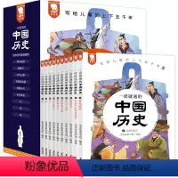 一读就通的中国历史 [正版]赠音频一读就通的中国历史给儿童的二三四五六年级必读的课外书籍7-14岁小学生中华上下五千年成