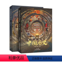 藏在地图里的中国历史 [正版]藏在地图里的中国历史精装童书中国古代历史思维导图中华上下五千年画册三四五六年级小学生课外阅