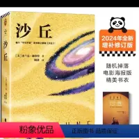 [正版]沙丘1+2 共2册 2024全新修订版 弗兰克·赫伯特 《沙丘2》同名电影原著小说 雨果奖作品伟大的沙丘六部曲