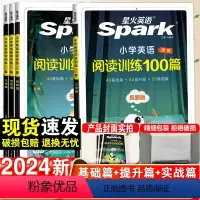 星火-语文+英语阅读训练-2本套 小学三年级 [正版]2024小学英语阅读训练100篇三年级四年级五年级六年级一二年级语