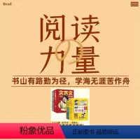 [全9册]文言文+曾国藩 [正版]童书 文言文一点儿都不难5册漫画语法书写给孩子的漫画文言文6-12岁小学生文言文阅读训