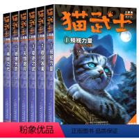 [正版]全6册猫武士三部曲 猫武士全套猫武士外传美绘中小学生青少年儿童文学奇幻冒险动物小说猫武士漫画版八部曲首
