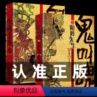 [2本]鬼叫魂[正版保证假一赔十] [正版] 鬼叫魂之阴阳先生 崔走召著民间鬼故事素材惊悚恐怖小说杂志书籍盗墓长