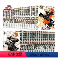 [正版]外图台版漫画排球少年1-45(完) 全套装/ 古馆春一 东立 台版漫画书