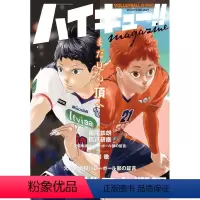 [正版] 日文原版 排球少年 2024年2月 杂志 送贴纸和海报 ハイキュー!! magazine 2024 F