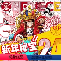 海贼王日历 [正版] 外图简体 航海王(ONEPIECE)2024年挂历 航海王日历2024 海贼王日历挂历2024