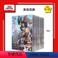 [正版]外图台版漫画来自深渊 1-11 / つくしあきひと 青文出版社股份有限公司