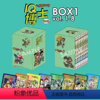 [正版]外图港版漫画IQ博士完全版 1-8 盒装 怪博士与机器娃娃 阿拉蕾 / 鸟山明 玉皇朝