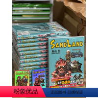 [正版]外图港版漫画SAND LAND 沙漠大冒险 完全版 / 鸟山明 玉皇朝