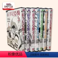 [正版]外图港版漫画薛多尼亚骑士 新装版 1-7/ 贰瓶勉 玉皇朝 希德尼娅的骑士 银河骑士传