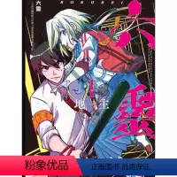 [正版]外图台版漫画六灵 天成市轮回区公所第六感部助灵课活动记 / 地主 东立