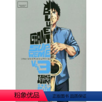 [正版]外图台版漫画BLUE GIANT SUPREME 蓝色巨星 欧洲篇 3 / 石冢真一 尖端出版