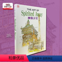 [正版]外图台版画册 THE ART OF Spirited Away 神隐少女/千与千寻 / GHIBLI 台湾