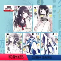 [正版]外图台版漫画久保同学不放过我 1-5 / 雪森宁々 东立