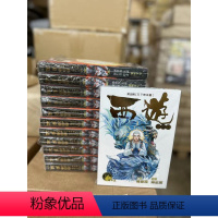 [正版]外图港版漫画西游珍藏本 25 完 西行纪 卷廿五 / 郑健和 邓志辉 丰林文化