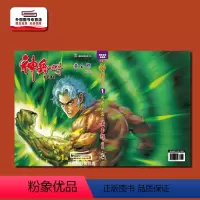 [正版]外图港版漫画神兵玄奇1(硬皮绿色封面) / 黄玉郎 玉皇朝