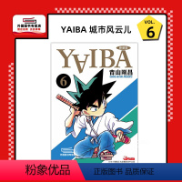 [正版]外图港版漫画YAIBA 城市风云儿 6/ 青山刚昌 玉皇朝