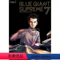 [正版]外图台版漫画BLUE GIANT SUPREME 蓝色巨星 欧洲篇 7 / 石冢真一 尖端出版