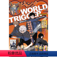 [正版] 日文原版 JUMP SQ. 2024年3月号 附赠境界触发者替换书套&排球少年贴纸