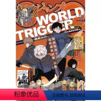 [正版] 日文原版 JUMP SQ. 2024年3月号 附赠境界触发者替换书套&排球少年贴纸