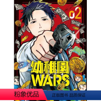 [正版]外图台版漫画幼儿园WARS 2 幼稚园 / 千叶侑生 尖端出版