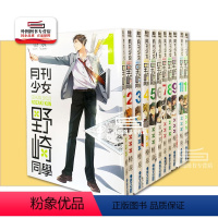 [正版]外图台版漫画月刊少女野崎同学 1-14 / 椿泉 青文