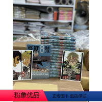 [正版]外图港版漫画怪兽8号 11 送明信片 / 松元直也 玉皇朝