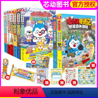 [共8册]哈小浪上学记6册+奇遇记系列2册(随书赠品) [正版]哈小浪上学记奇遇记全8册赠飞行棋+涂色本+课程表+拉页笔