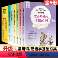 语文工具书(全6册)升级版 [正版]小学生实用语文工具书升级漫画版全6册易错字多音字形近字成语图解基础知识专项训练一二三