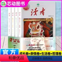 A[全套4册]读者42周年典藏版 [正版]读者42周年典藏版2024年全4册/读者40周年伴你阅读/读者5周年纪