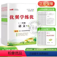 语文[福建专版] 一年级下 [正版]2024新版学练优小学一年级二年级三年级四年级五年级六年级123456上册下册语文数