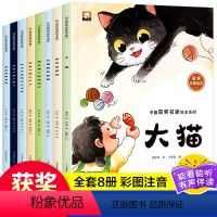 [全8册]月光下的小矮人 [正版]中国获奖名家绘本系列第四辑 全8册月光下的小矮人皇帝的话穿皮鞋的胖熊大猫 寓言故事成长