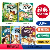 经典童话故事绘本第一辑[全5册] [正版]世界经典童话故事儿童绘本穿靴子的猫儿童绘本儿童绘本3一6幼儿园硬壳绘本4一6岁