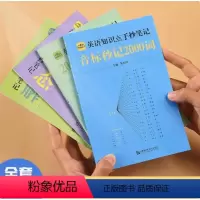 英语知识点手抄笔记 [正版]小学生你得这样背单词人教版PEP三年级起步小学三四五六年级学生英语单词记背神器词汇 艾宾浩斯