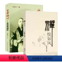 [正版]禅悦如风+尘梦禅心 :苏曼殊画传(共2册)书籍