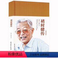 [正版]智慧书 巴尔塔沙葛拉 烟草大王传奇企业家褚时健橙味人生的跌宕起伏人生总有起落励志书籍
