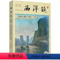 [正版]西洋镜第十二辑:一个英国风光摄影大师镜头下的中国 中国建筑珍贵影像早期艺术史摄影艺术书籍