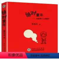 [正版]库存尾品童年:写给每个人的童年七零后八零后的童年回忆录记录我们昨天的青春书籍