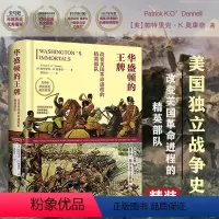 [正版]华盛顿的:改变美国革命进程的精英(精装)