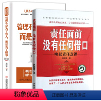 [正版]管理不是为了管人而是为了做事 别输在不懂管理上企业领导力员工执行力领导力书籍团队管理物业管理公司管理学管理方面