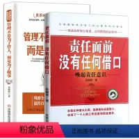 [正版]管理不是为了管人而是为了做事 别输在不懂管理上企业领导力员工执行力领导力书籍团队管理物业管理公司管理学管理方面