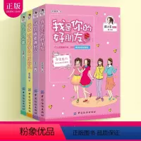 [正版]4册蒋多多日记我是你的好朋友+专心才会赢+嗨别嘟着嘴好吗+学霸就是有那么一股劲 成长校园文学中小学生课外阅读书