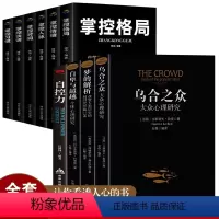 [正版]全套10册 乌合之众自卑与超越 梦的解析心理学入门基础书籍社会人际关系与生活九型人格原版微表情弗洛伊德阿德勒犯