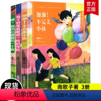 [正版]全3册加油不完美小孩+嘘我内心藏着另一个我+每个好家庭都是一所好学校 彩绘版 乐跳跳儿童心理系列丛书 儿童阅读