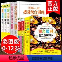 [正版]全套10册蒙台梭利智力游戏训练 蒙特梭利早教全书儿童感觉统合训练书好妈妈胜过好老师父母家庭蒙氏教育早教启蒙认知