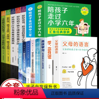 [正版]全15册 高效学习+孩子为你自己读书你是在为自己读书青春期书籍阅读书籍小学初中中学生高中儿童文学青少年励志读物