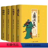 四大名著 [正版]精装4册四大名著全套原著全本版中小学初高中生青少年西游记三国演义水浒传红楼梦白话文完整版阅读世界名